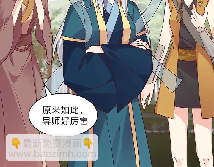 第171话 君衍学院开学了91