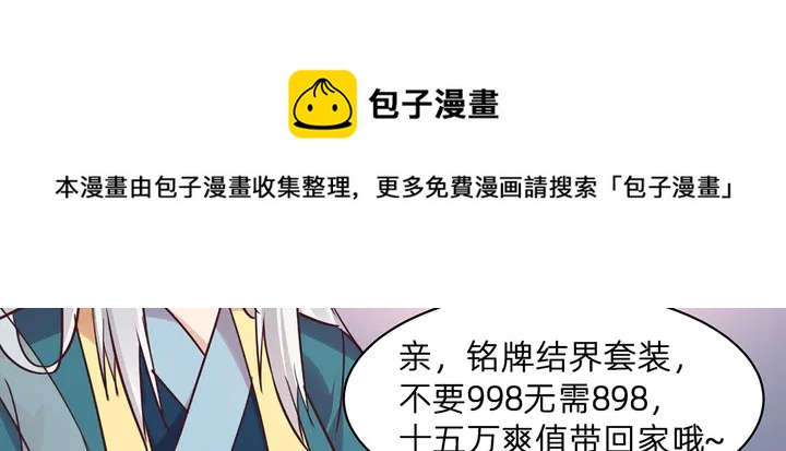 第171话 君衍学院开学了94