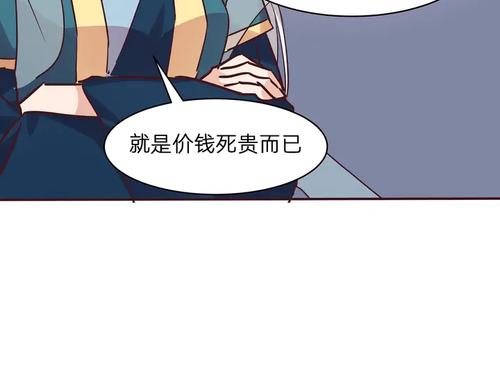 第171话 君衍学院开学了95