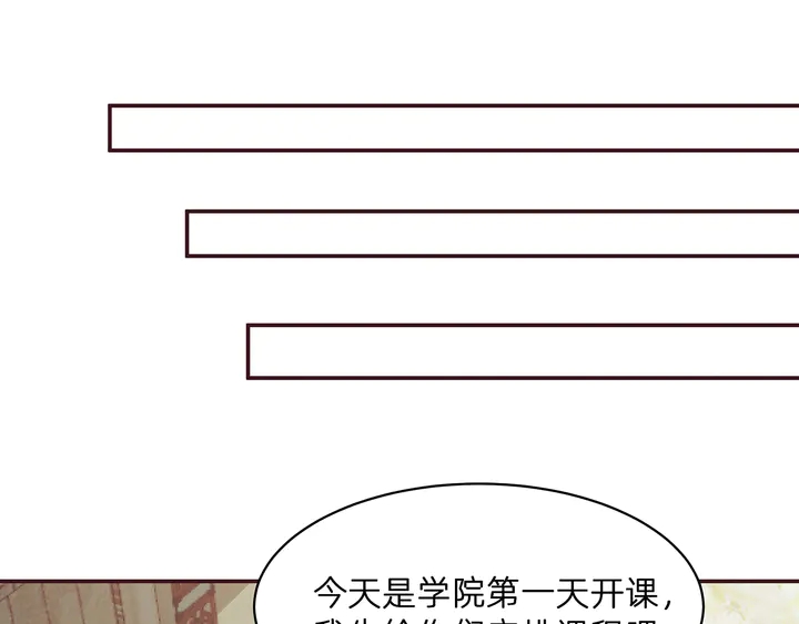 第171话 君衍学院开学了97