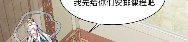第171话 君衍学院开学了98