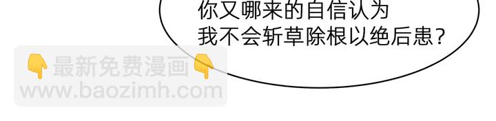 第172话 我要你死52
