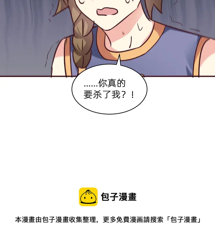 第172话 我要你死54