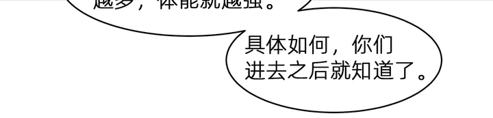 第172话 我要你死8