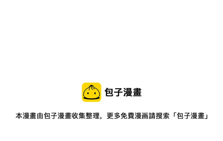 第173话 无颜在等我10