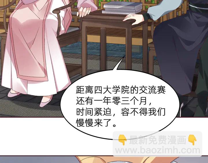 第173话 无颜在等我17