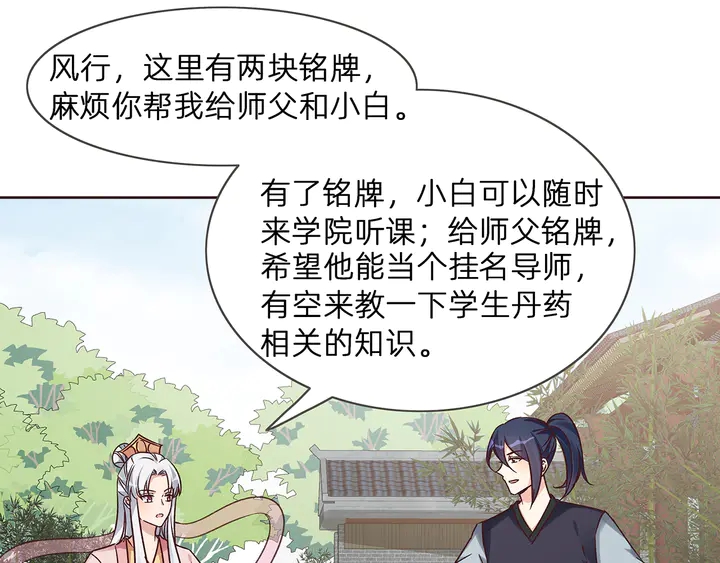 第173话 无颜在等我21