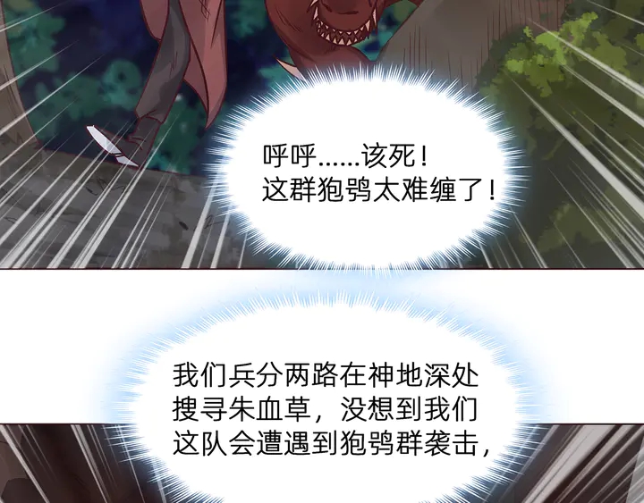 第173话 无颜在等我29