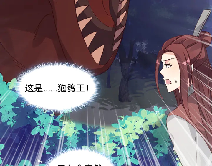 第173话 无颜在等我41