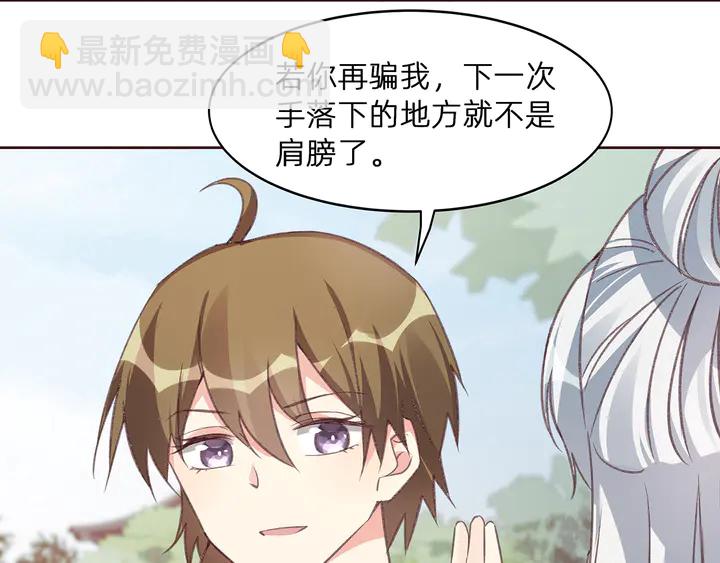 第173话 无颜在等我5