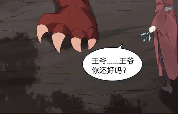 第173话 无颜在等我73