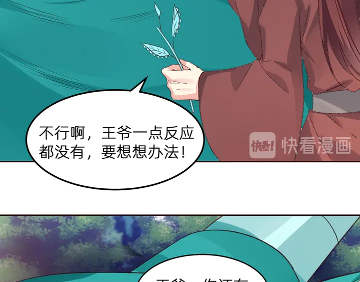 第173话 无颜在等我77