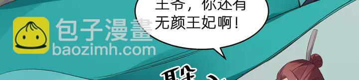 第173话 无颜在等我78
