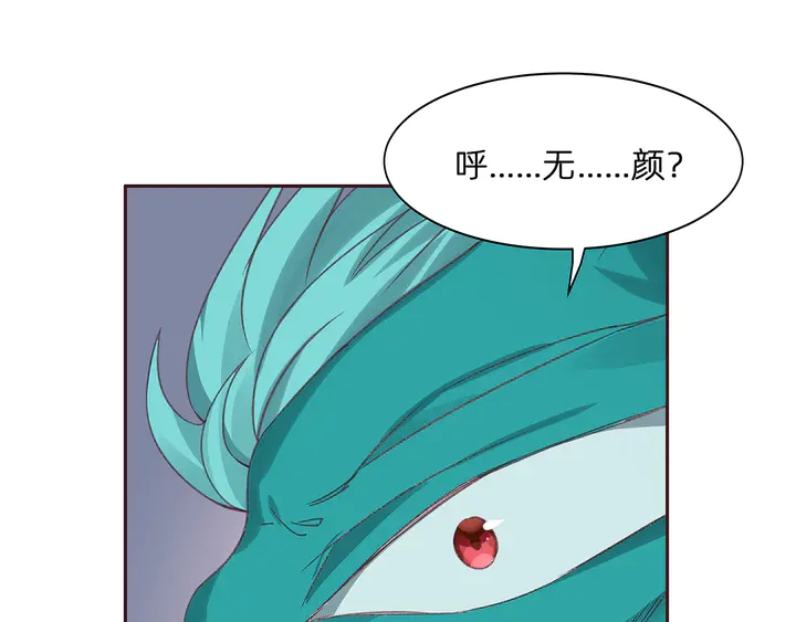 第173话 无颜在等我81