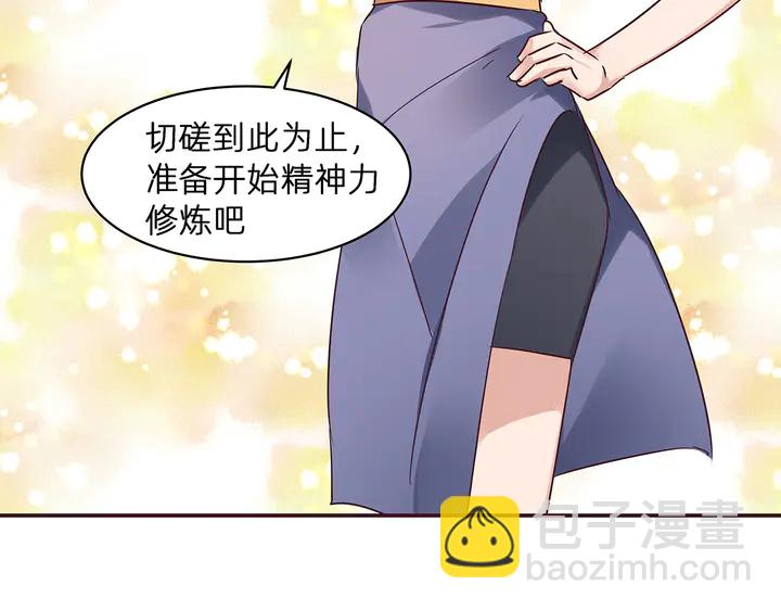 第174话 真正的修炼之法11