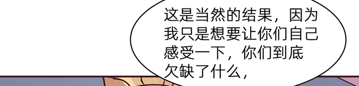 第174话 真正的修炼之法114