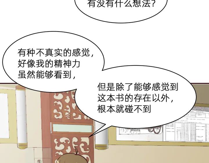 第174话 真正的修炼之法117