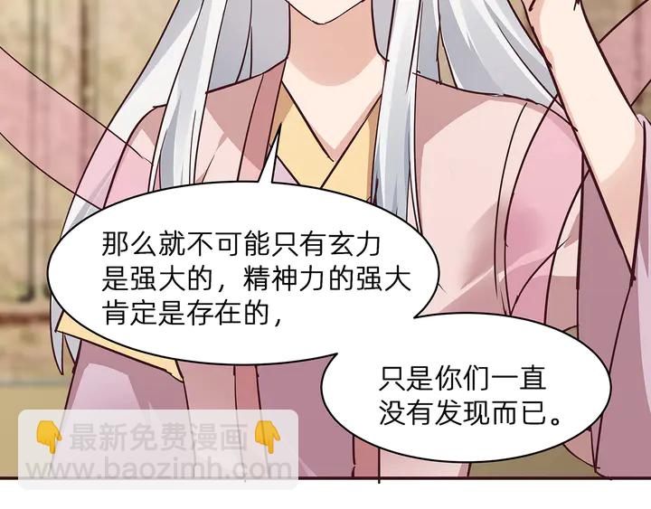 第174话 真正的修炼之法129