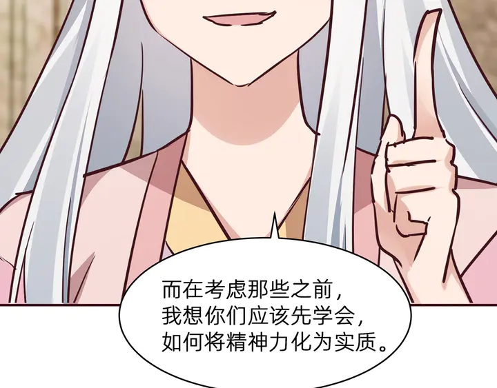第174话 真正的修炼之法133