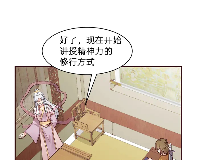 第174话 真正的修炼之法17