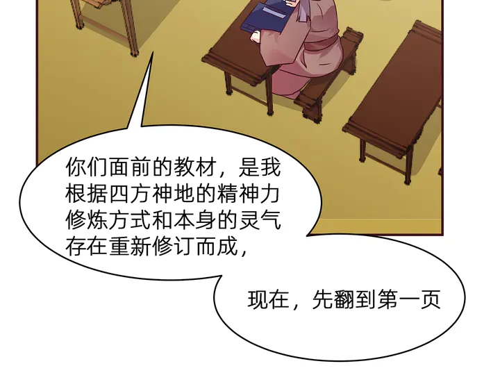 第174话 真正的修炼之法19