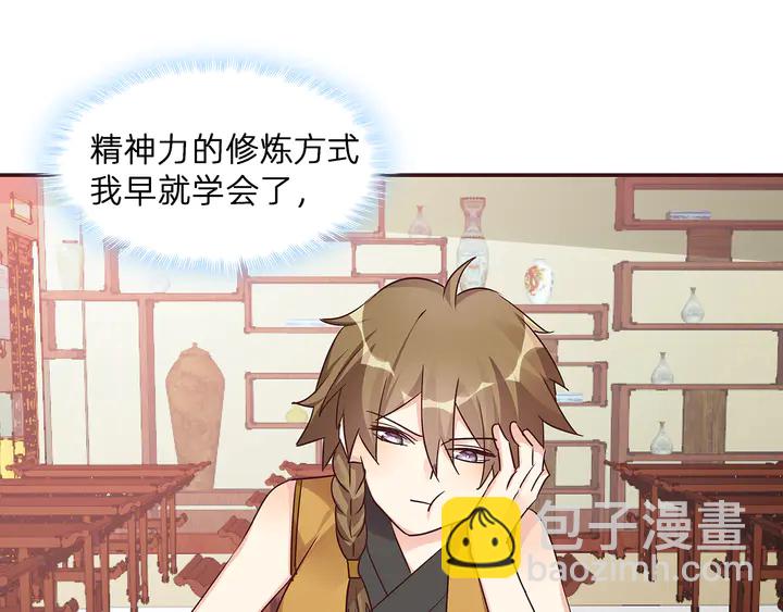 第174话 真正的修炼之法21