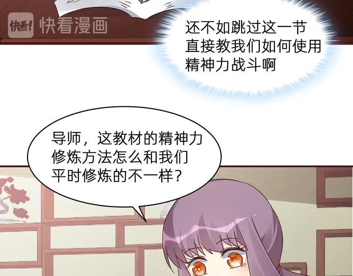 第174话 真正的修炼之法23