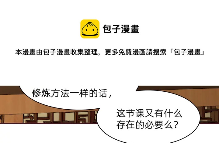 第174话 真正的修炼之法30