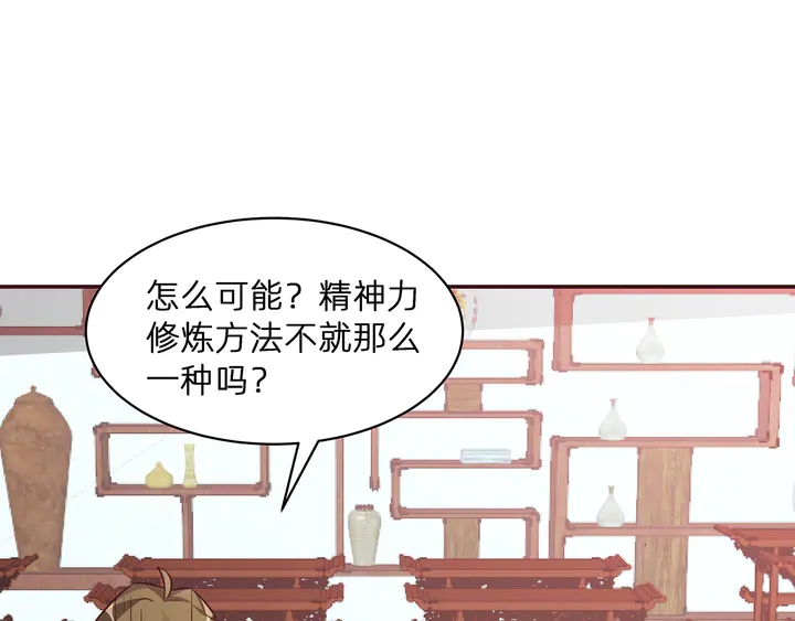 第174话 真正的修炼之法31