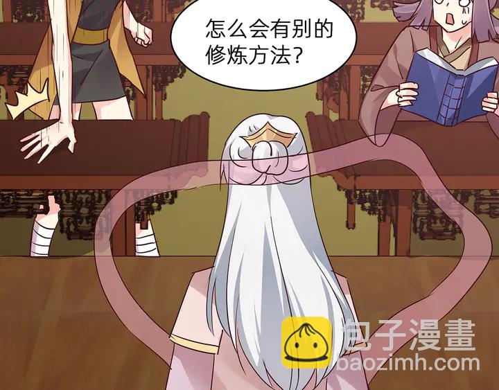 第174话 真正的修炼之法33