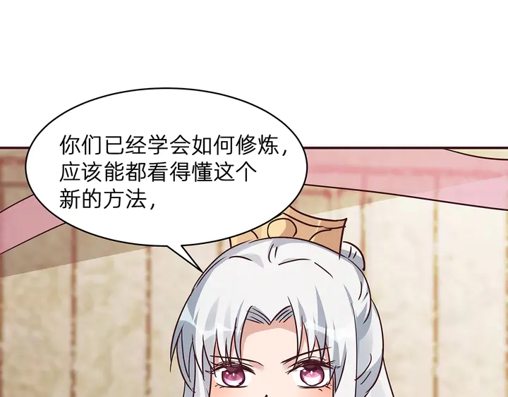第174话 真正的修炼之法39