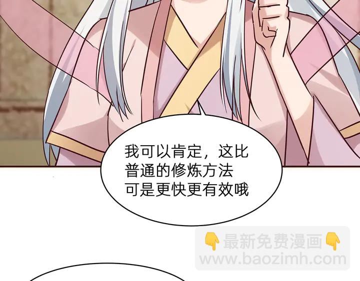 第174话 真正的修炼之法41