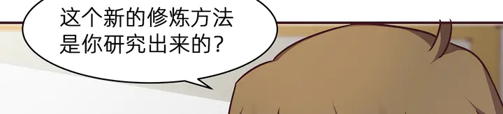 第174话 真正的修炼之法42