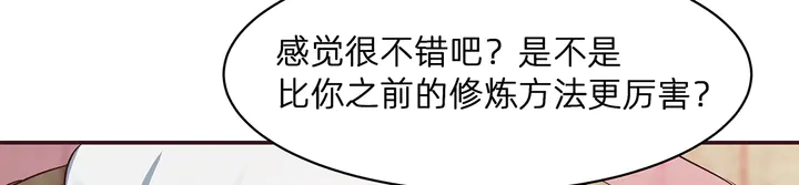 第174话 真正的修炼之法44