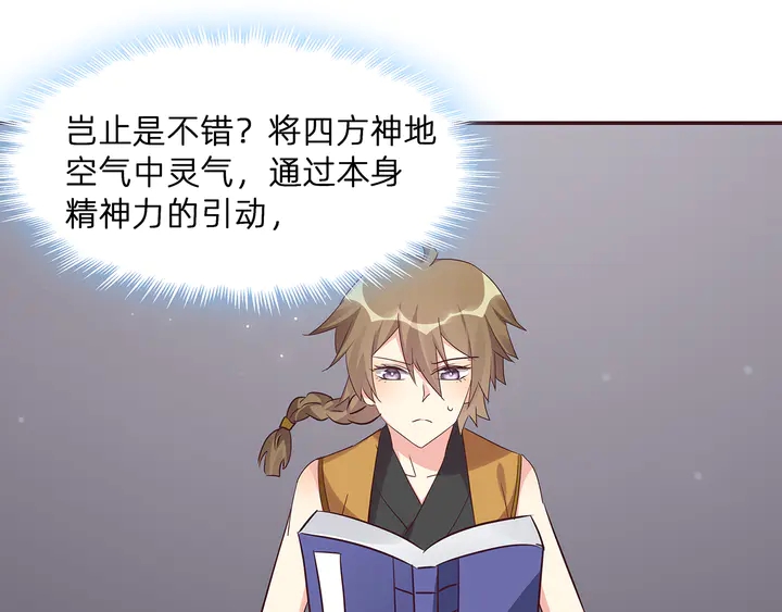 第174话 真正的修炼之法47