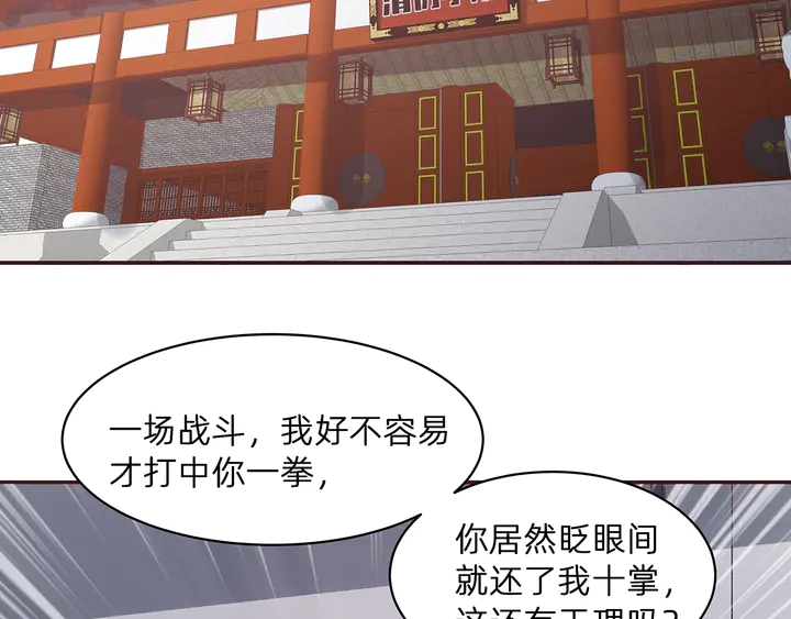 第174话 真正的修炼之法5