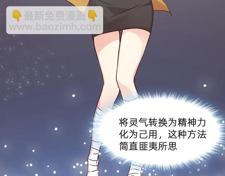第174话 真正的修炼之法53