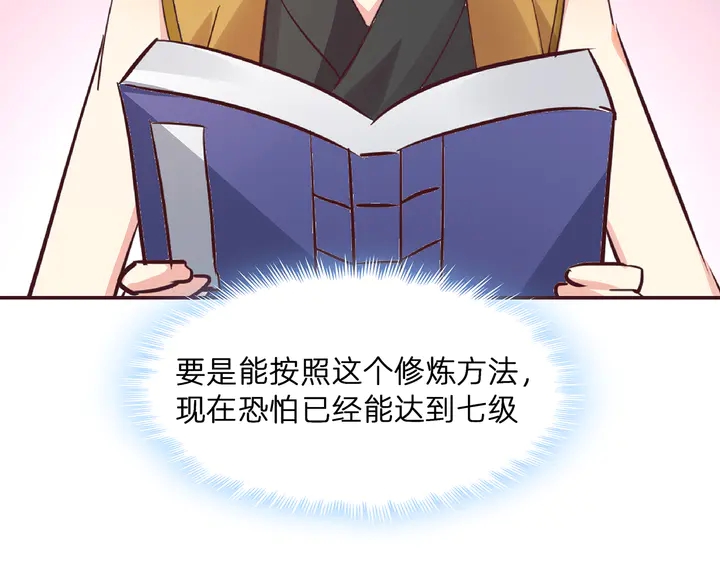 第174话 真正的修炼之法57