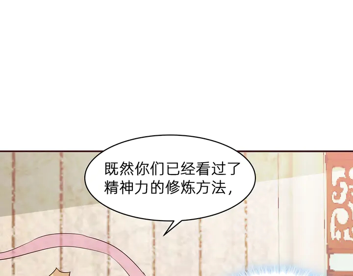 第174话 真正的修炼之法59