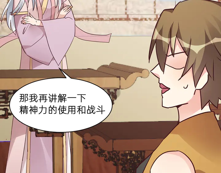 第174话 真正的修炼之法61
