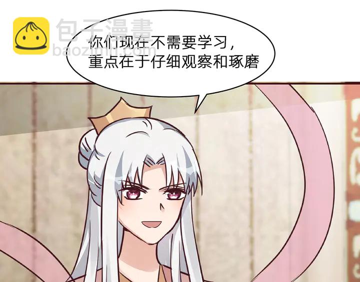 第174话 真正的修炼之法63