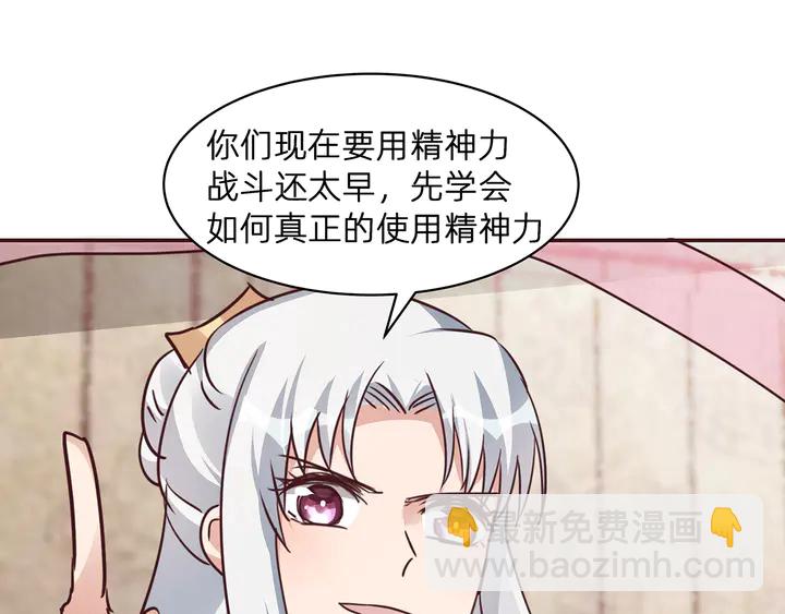第174话 真正的修炼之法75