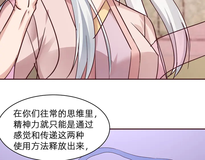 第174话 真正的修炼之法77