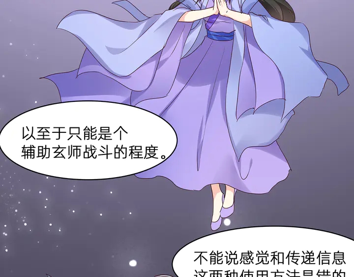 第174话 真正的修炼之法79