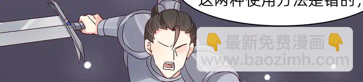 第174话 真正的修炼之法80