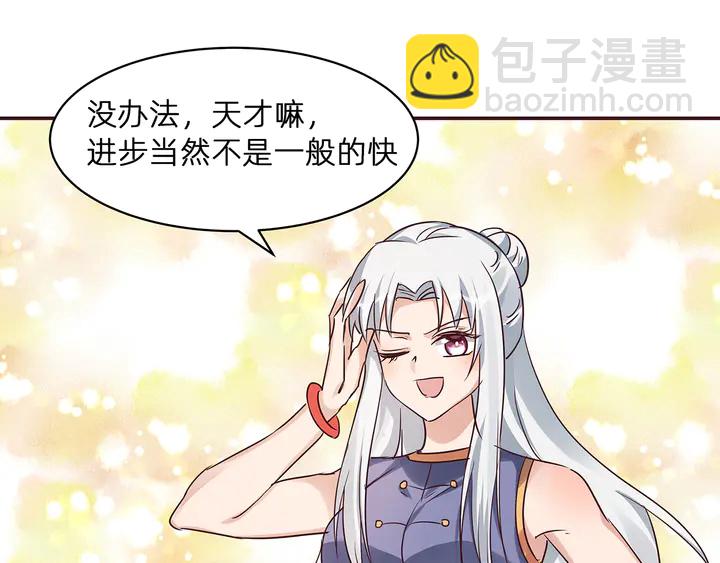 第174话 真正的修炼之法9