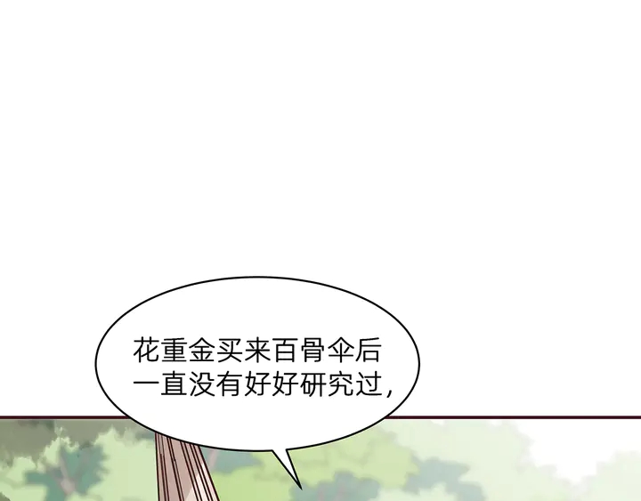 第175话 她想起来了？109