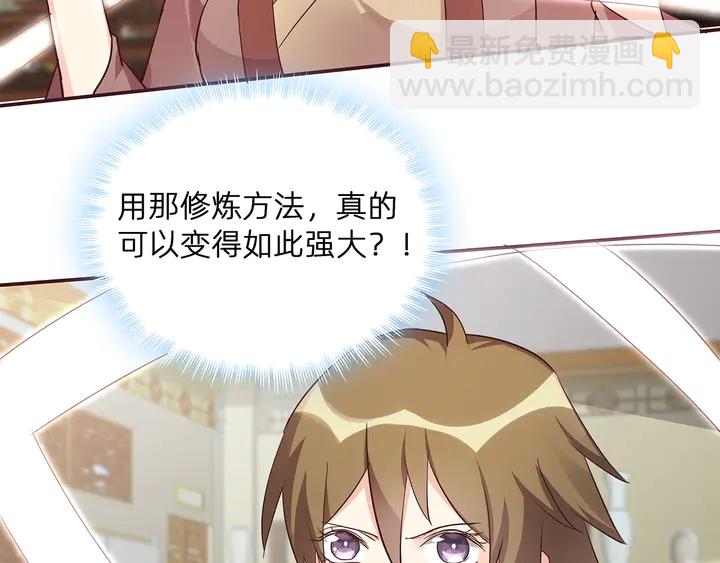 第175话 她想起来了？11