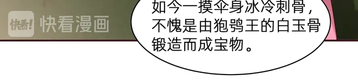 第175话 她想起来了？112