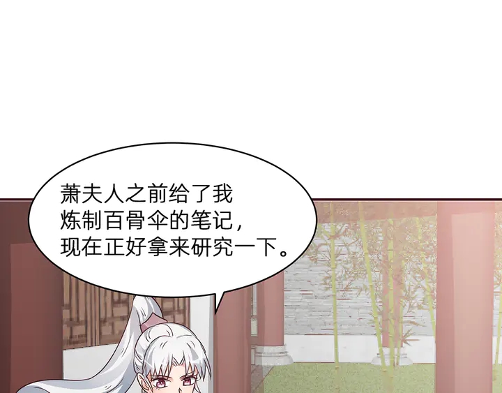 第175话 她想起来了？113